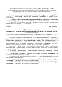 Приказ Министерства промышленности и торговли РФ от 21
