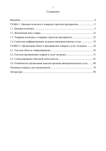 Пособие Маркетинг_Часть 2 - MSTUCA