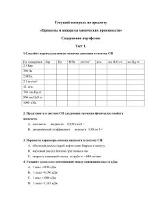 Текущий контроль по предмету