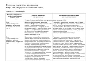 Технология. Обслуживающий труд. 5