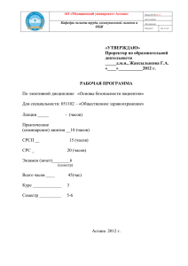 Безопасность пациентов при переливании крови