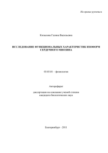 Апробация работы и публикации