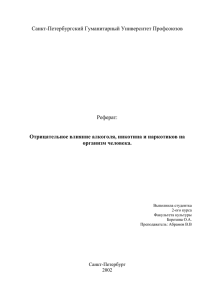 2.“Курить – здоровью вредить”