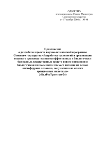 Наименование проблемы и анализ причин ее возникновения