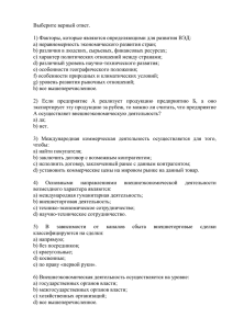 Testy_po_disciplinex - Белорусский государственный