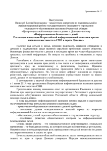 выступление - Администрация Ростовской области