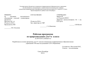 Государственное бюджетное специальное (коррекционное) образовательное учреждение