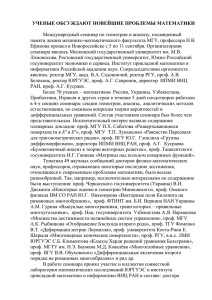 Версия MS Word - Южно-Российский государственный