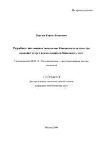 1 Общая характеристика работы