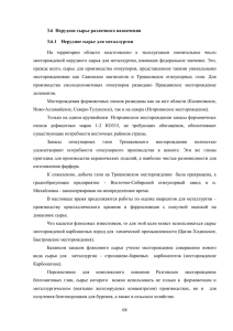 часть №2 - Администрация Иркутской области