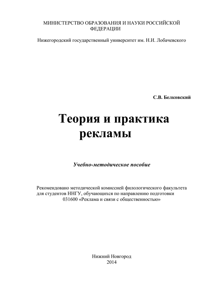 Курсовая работа: Особенности создания текстового контента для сайта ННГУ им. Н.И. Лобачевского