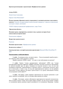 файл - Томский государственный педагогический университет