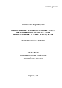 Общая характеристика работы - Астраханский государственный