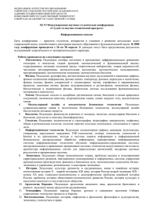 Информация - Самарский государственный технический