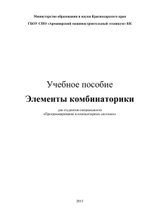 Министерство образования и науки Краснодарского края