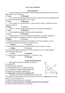 экономика-10-11 ответы