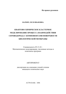 Жарких Леся Ивановна - Астраханский государственный