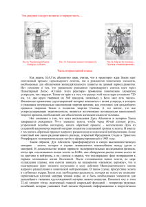 Полнотекстовый файл - Ноосфера. Общество. Человек