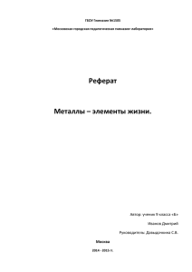 prod-3221-vizitkax - Исследования в Гимназии №1505