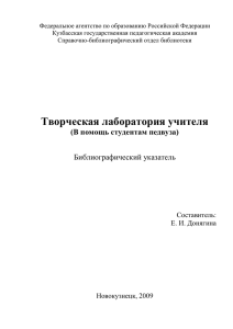 Справочно-библиографический отдел библиотеки