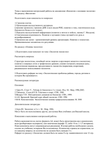 Темы к выполнению контрольной работы по дисциплине_3