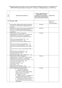 ТЗ-35-17.04.15 - Сайт о закупках товаров, работ, услуг