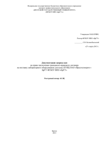 раздел 2. требования к участникам запроса цен