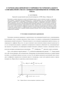 1. Состояние механического равновесия