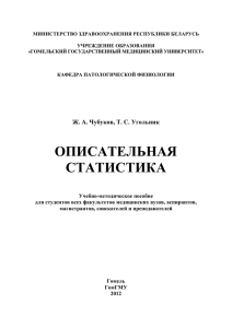 МИНИСТЕРСТВО ЗДРАВООХРАНЕНИЯ РЕСПУБЛИКИ БЕЛА