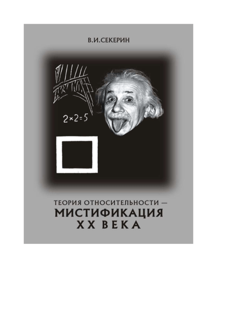 Мистификация отзывы. Литературная мистификация. Мистификация это простыми словами. Литературная мистификация примеры. Мистификация науки картинки.