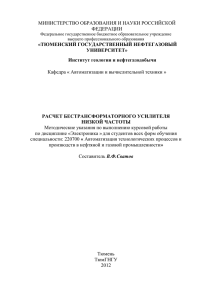 МИНИСТЕРСТВО ОБРАЗОВАНИЯ И НАУКИ РОССИЙСКОЙ ФЕДЕРАЦИИ