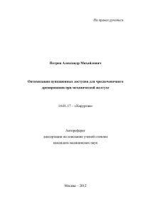 Оптимизация пункционных доступов для чреспеченочного