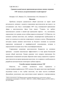 Сравнительный анализ применения различных оценок