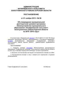 Благоустройство муниципального образования