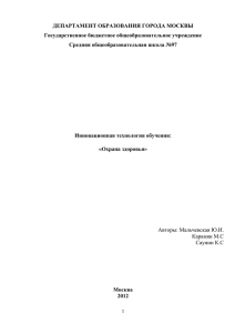 Программа школы № 97