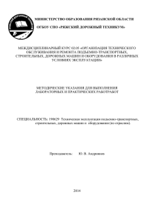 Порядок проведения работы – дефектация шестерен и