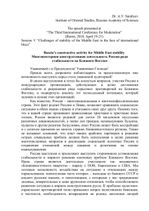 Отчет 30.04.2010 - Институт Востоковедения РАН