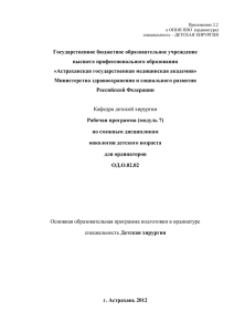 (модуль 7) по смежным дисциплинам онкологии детского возраста