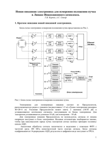 Два варианта модернизации Системы измерения орбиты ВЭПП-4