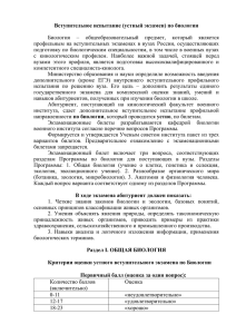 документ - Пермский военный институт внутренних
