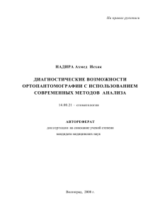 2,66 Мб - Волгоградский государственный медицинский