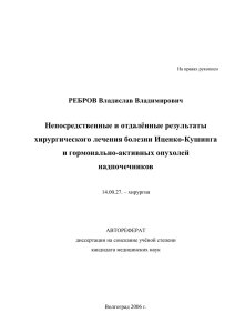 (234 кб) - Волгоградский государственный медицинский