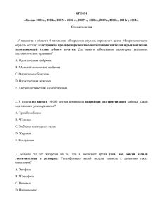 184. У мужчины 30-ти лет на нижней челюсти в области моляра