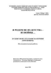 Я родом не из детства - СРЕДНЯЯ ОБЩЕОБРАЗОВАТЕЛЬНАЯ