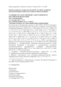 Зарегистрировано в Минюсте России 14 марта 2014 г. N 31602