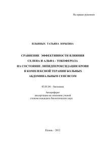 Объем и структура диссертации. Диссертация изложена на 130