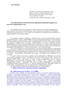 (размер 3.13 MB) - Всероссийский Экологический Портал