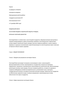 модельный законx - 5i5mmol.ru — все о сахарном диабете