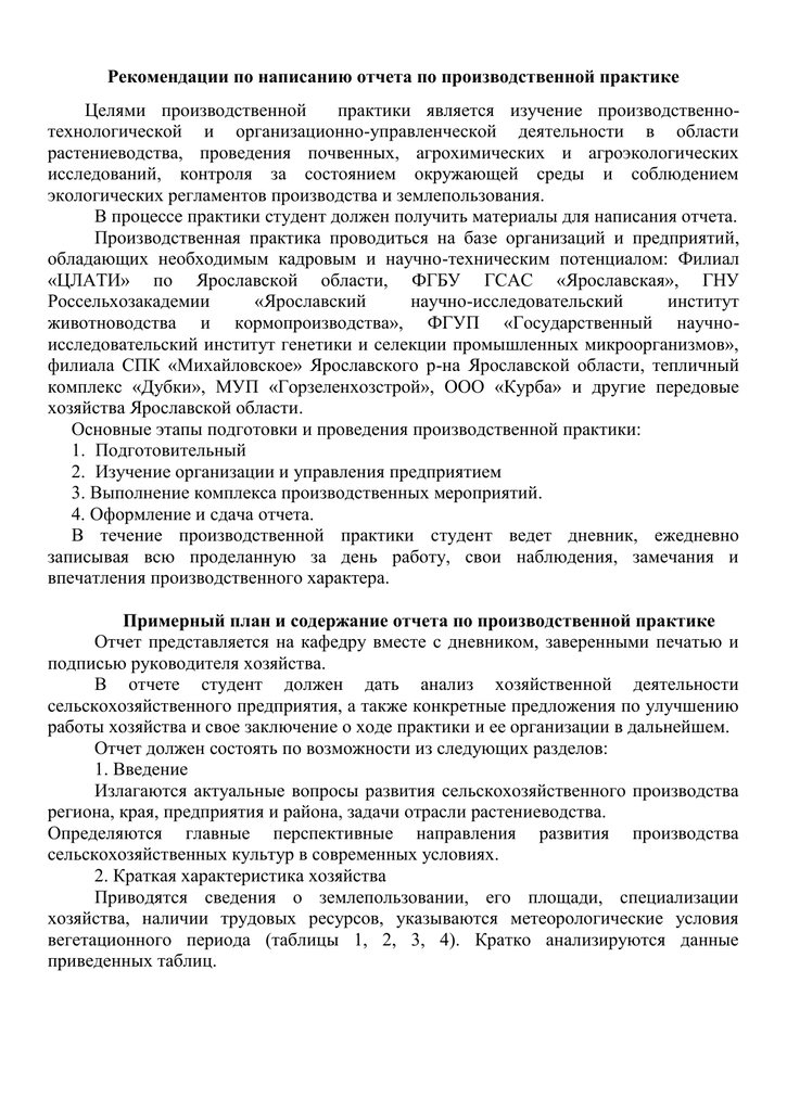  Отчет по практике по теме Анализ деятельности предприятия РУП 'Минский тракторный завод'