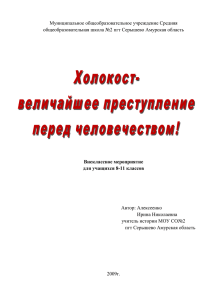 Муниципальное общеобразовательное учреждение Средняя общеобразовательная школа №2 пгт Серышево Амурская область